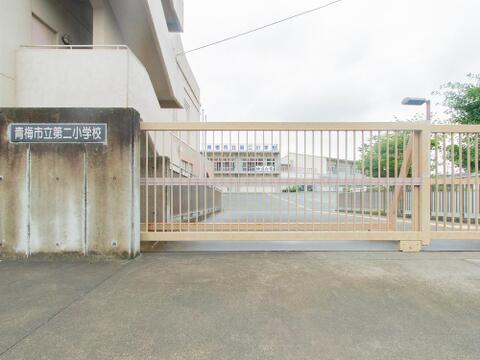 青梅市立第二小学校まで約1531m