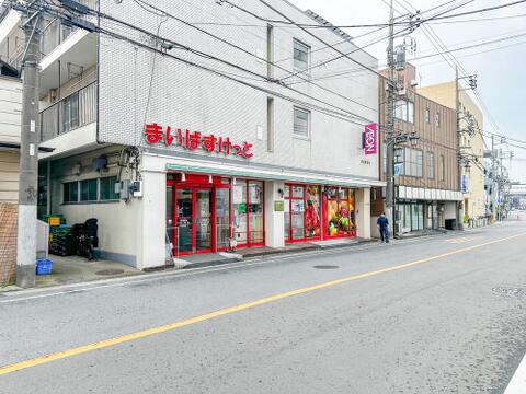 まいばすけっと久地駅西店まで約650m