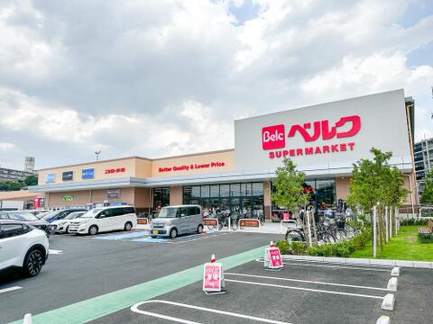 ベルク 川崎下作延店まで約1200m