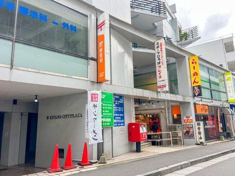 八王子北野郵便局まで約290m