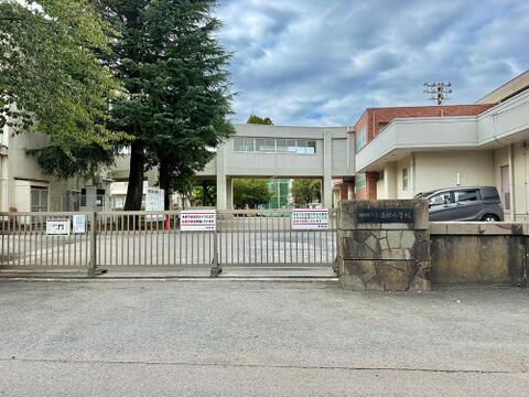 相模原市立清新小学校まで約610m