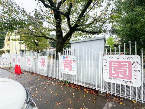 桜台保育園まで約546m