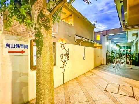 烏山保育園まで約317m