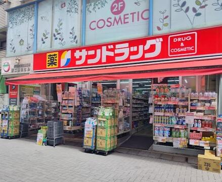 サンドラッグ千歳烏山店まで約523m