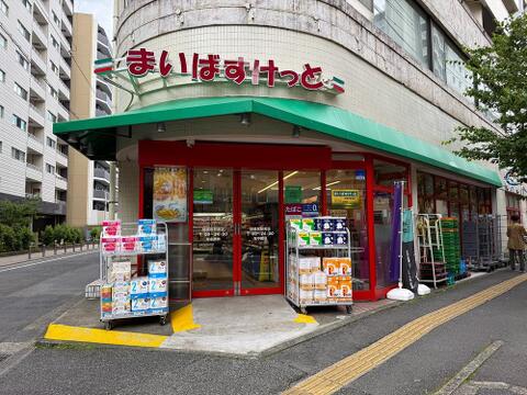 まいばすけっと相模原駅南店まで約216m
