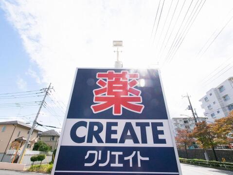 クリエイトエス・ディー相模原イッツ店まで約396m