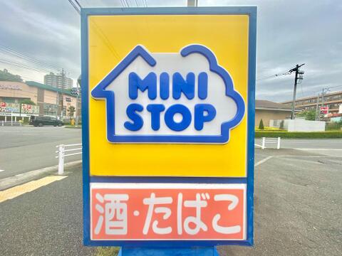ミニストップ相模原橋本1丁目店まで約505m