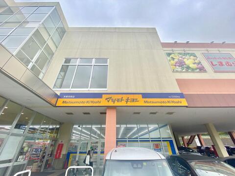 マツモトキヨシ京王橋本駅ビル店まで約1017m