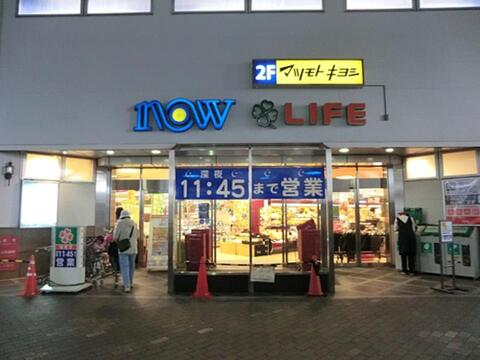 ライフ相模原駅ビル店まで約358m