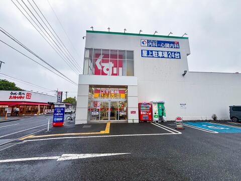 スギ薬局 小平東店まで約500m