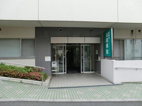 薫風会山田病院まで約681m