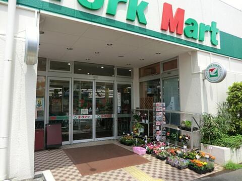 ヨークマート富士見店まで約487m