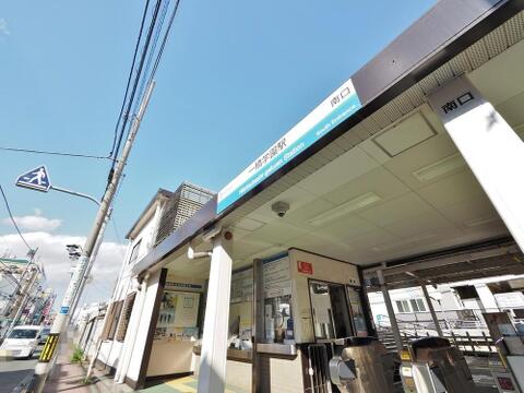 一橋学園駅 2905m