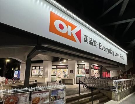 オーケー吉祥寺店まで約575m