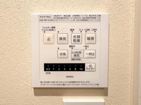 「浴室の湿気対策にもなる」「暖房機能も重宝している」そんな声を頂いている浴室乾燥機付きです。【写真はリノベーション前です】