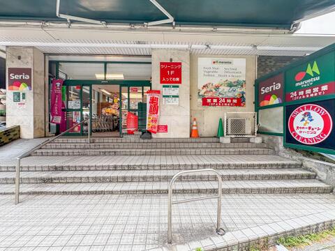 マルエツ中里店まで約464m