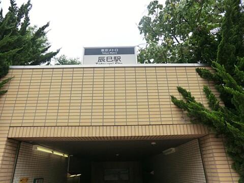 辰巳駅まで約828m