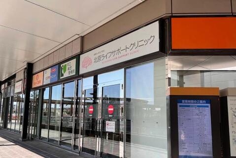北原ライフサポートクリニックまで約238m