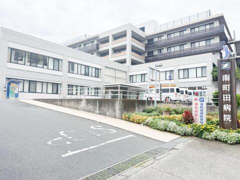社会医療法人社団正志会南町田病院まで約400m