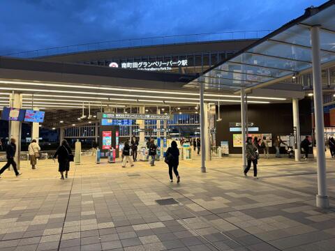 南町田グランベリーパーク駅まで約1100m