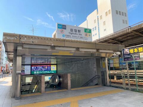 JR荻窪駅まで約1400m
