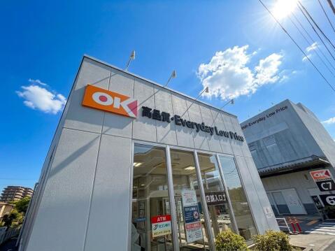 オーケー梶野町店まで約650m