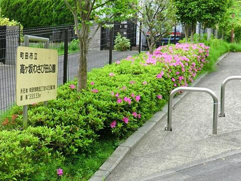 高ヶ坂わさび田公園まで約293m