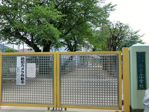 町田市立南第三小学校まで約356m