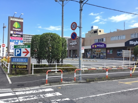 豊島園駅まで約7573m