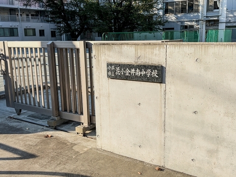 小平市立花小金井南中学校まで50m