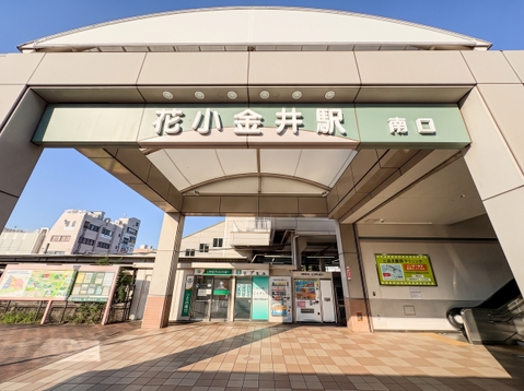 西部鉄道 花小金井まで800m