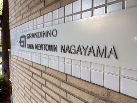 これから室内クリーニングを行う住まいですが、「陽当り」や「眺望」は今すぐご確認いただけます。本日ご案内可能ですので、お気軽にお問い合わせください。