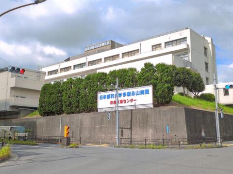 日本医科大学多摩永山病院まで約1000m