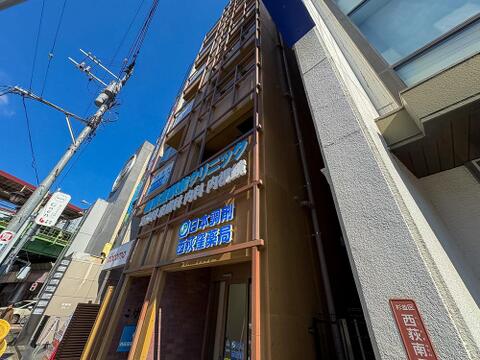 西荻窪駅前クリニックまで約160m