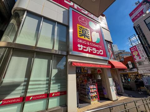 サンドラッグ 西荻窪南口店まで約400m