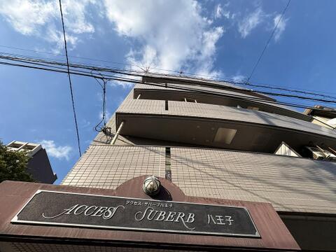 西八王子駅まで平坦な道のりでアクセス可能。外観からは分からない「室内の静かさ」や「動線の良さ」をぜひ現地でご体感ください。