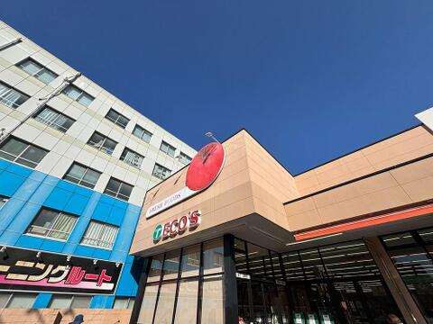 エコス 大横店まで約950m