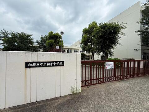 相模原市立小山中学校まで約1147m