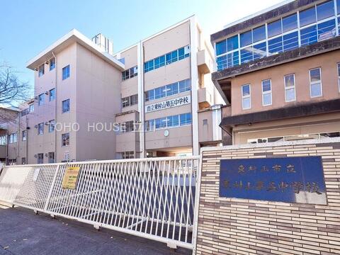 東村山市立東村山第五中学校まで450m