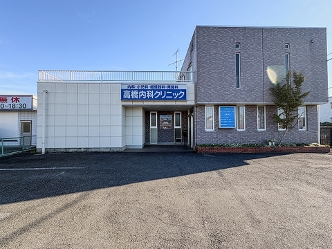 高橋内科クリニックまで70m