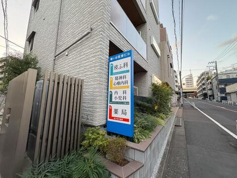 かのファミリークリニック幡ヶ谷まで約180m