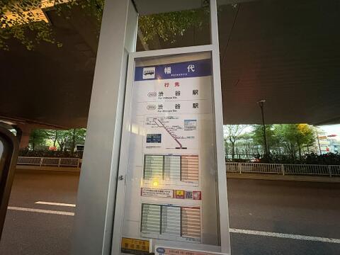 幡代まで約240m