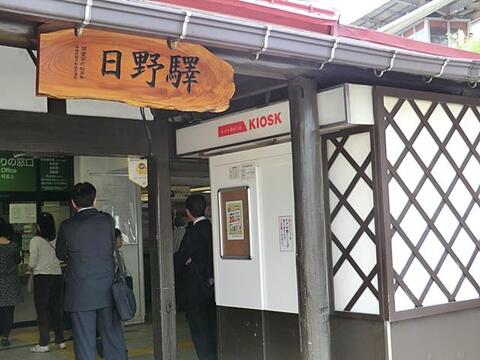 JR中央線 日野駅まで約640m