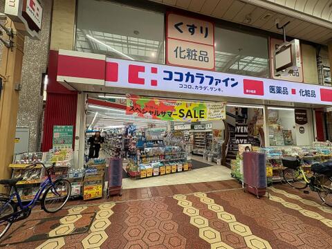 ココカラファイン新小岩店まで約900m