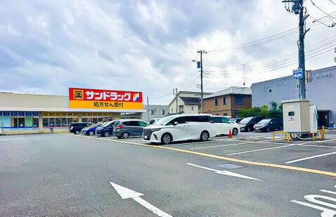 サンドラッグ東大和桜が丘店まで約293m