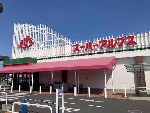 スーパーアルプス東村山店まで約477m