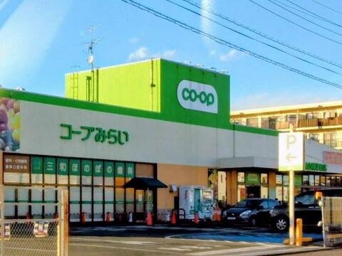 コープ東村山秋津町店まで約706m