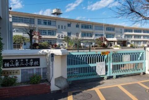 八王子市立横山第二小学校まで約834m