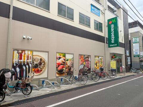 マルエツ 一橋学園店まで約350m