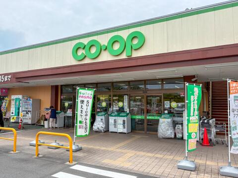 コープ城山手店まで約205m
